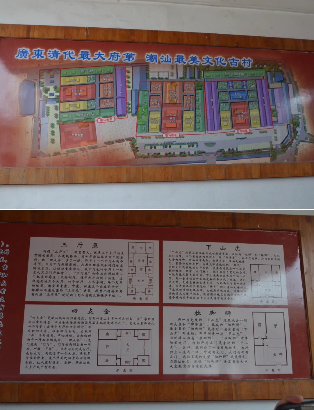 揭陽古村探秘 德安里的歷史與風情