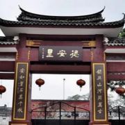普寧德安里游玩全攻略 古村風韻與實用指南